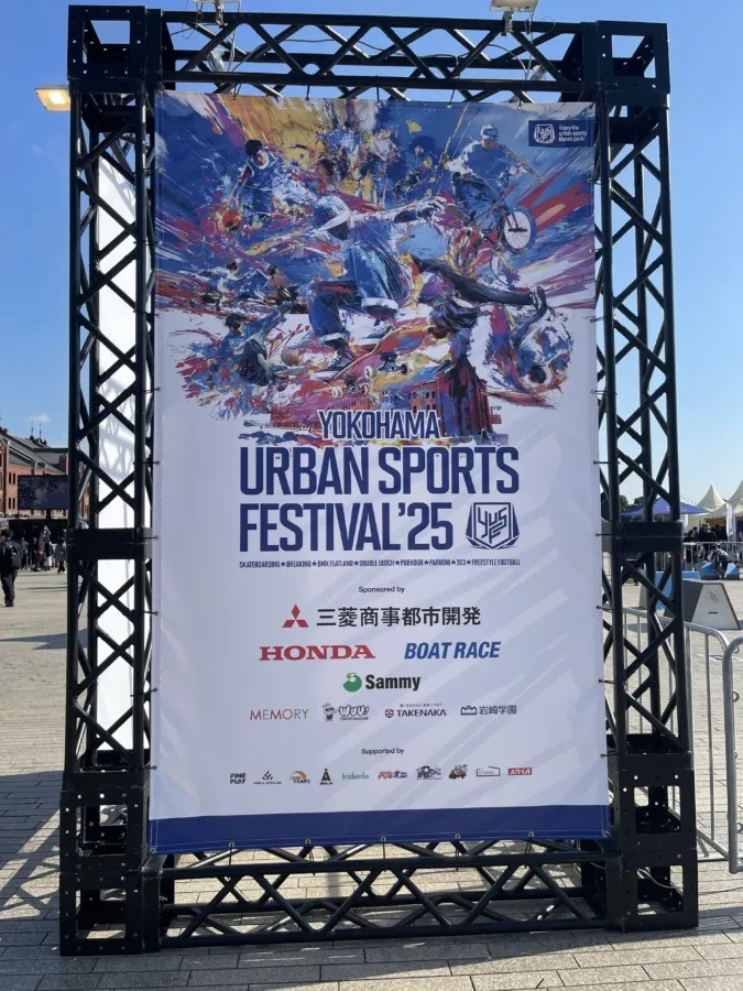 YOKOHAMA URBAN SPORTS FESTIVAL ’25 終了報告