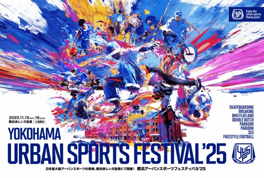 【出展告知】YOKOHAMA URBAN SPORTS FESTIVAL ’25